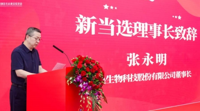 20251029160723fa 瓦力游戏官网生物当选黄埔区社设会理事长单元并获评“优良会员单元”