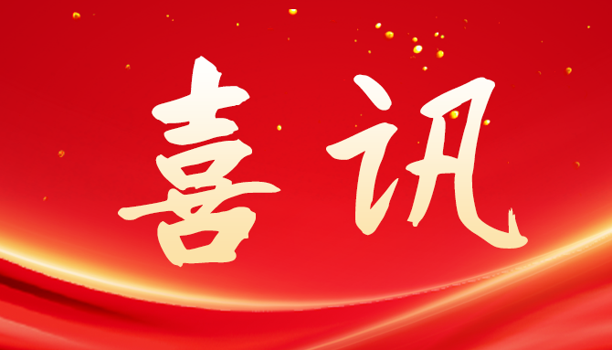 202510291610238d 瓦力游戏官网生物荣获国度专精特新“小巨人”企业称号